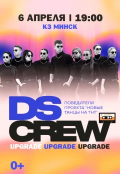 DS Crew  у  Мінск 6 красавіка 2025 гады