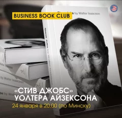 "Стив Джобс" Уолтера Айзексона  в  Онлайн 24 января 2025 года