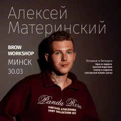 Алексей Материнский  in  Minsk 30 march 2025 of the year