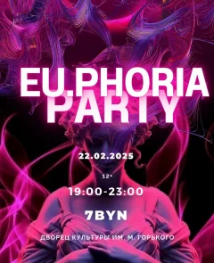 Euphoria party  в  Борисове 22 февраля 2025 года