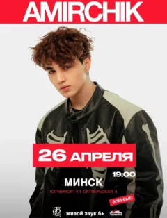 Amirchik  in  Minsk 26 april 2025 of the year