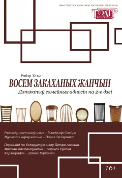 Восем закаханых жанчын  в  Витебске 4 апреля 2025 года