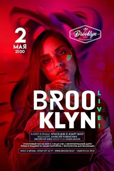 Brklyn Live!  в  Минске 2 мая 2025 года