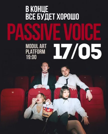 Passive voice  in  Minsk 17 may 2025 of the year
