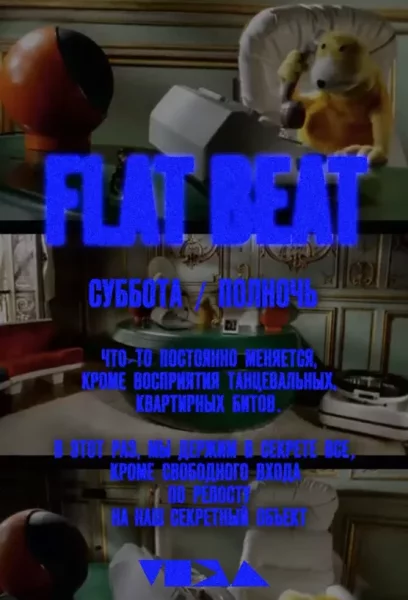 Flat Beat  in  Minsk 17 may 2025 of the year
