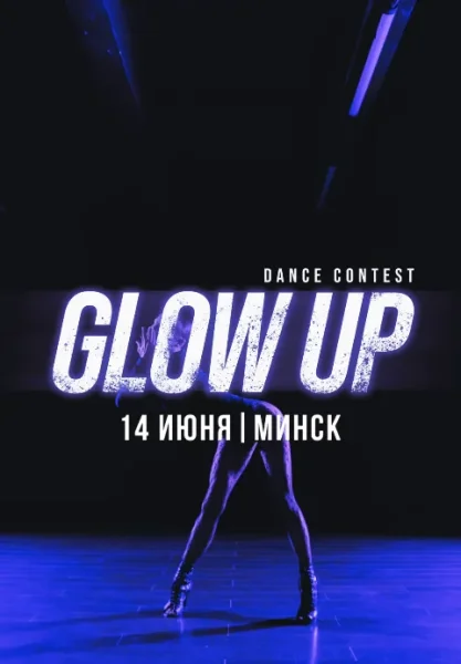 Glow up  в  Минске 14 июня 2025 года