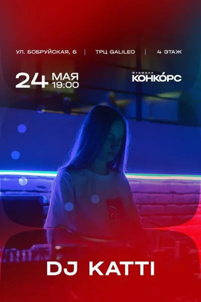 Dj Katti  в  Минске 24 мая 2025 года