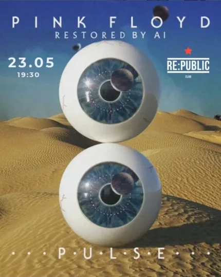 Клубный вечер Pink Floyd - P.U.L.S.E.  в  Минске 23 мая 2025 года