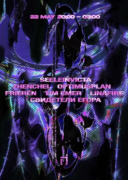 Progressive & Hardtrance  в  Минске 22 мая 2025 года
