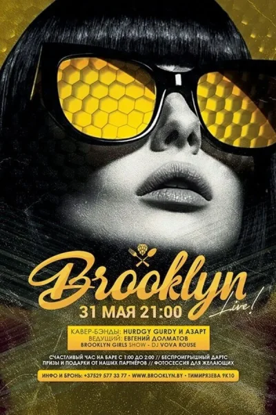 Brooklyn Live! 2 day  в  Минске 31 мая 2025 года