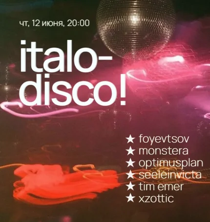 Italo-disco  в  Минске 12 июня 2025 года