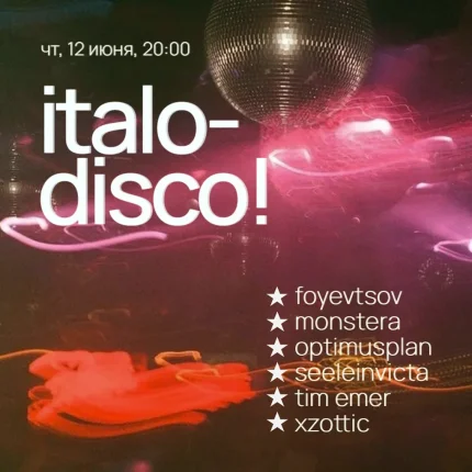 Italio disco  в  Минске 12 июня 2025 года