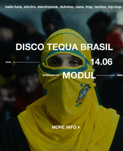 Disco tequa Brasil  в  Минске 14 июня 2025 года