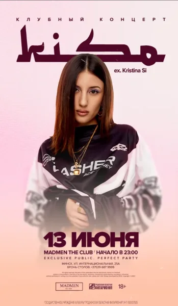 Kristina Si a.k.a. KISO  у  Мінск 13 чэрвеня 2025 гады