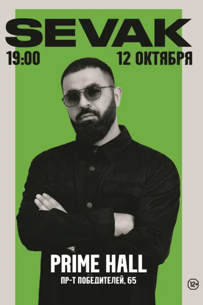 Sevak  у  Мінск 12 кастрычніка 2025 гады