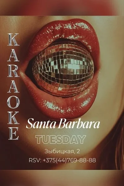 Karaoke  в  Минске 24 июня 2025 года