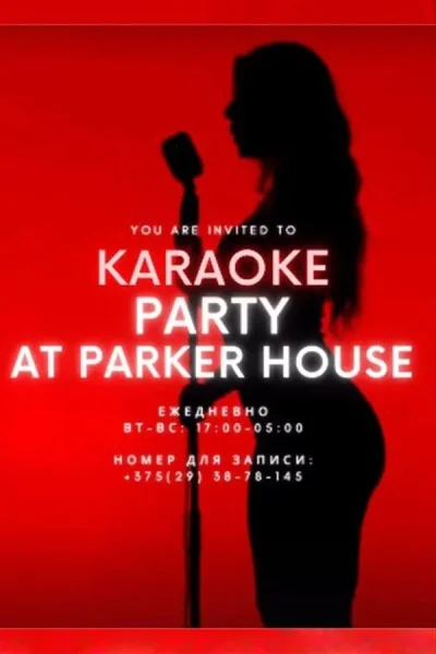 Karaoke party  в  Минске 18 июня 2025 года