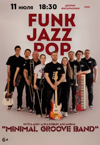 Эстрадно-джазовый ансамбль ''Minimal Groove Band''  in  Brest 11 july 2025 of the year