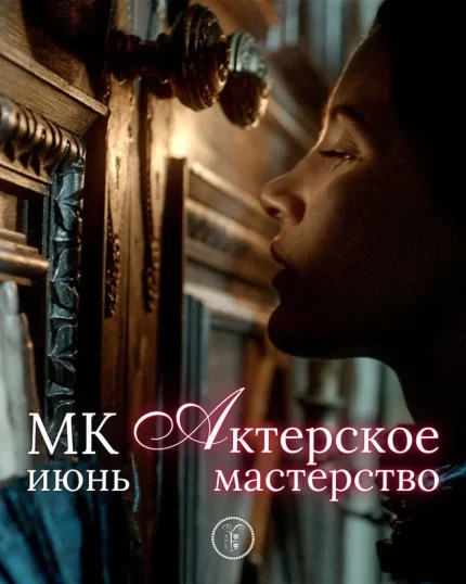 Импровизация  в  Минске 27 июня 2025 года
