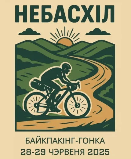 Небасхiл  в  Минске 28 июня 2025 года