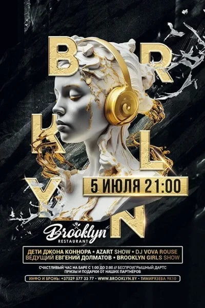 Вечер в Brooklyn Live!  в  Минске 5 июля 2025 года