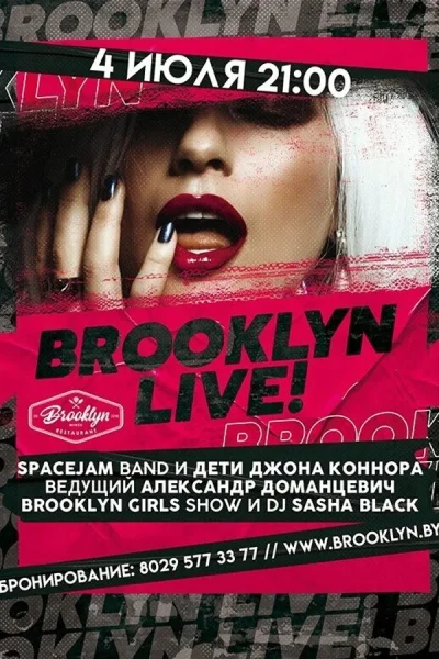 Вечер в Brooklyn Live!  в  Минске 4 июля 2025 года