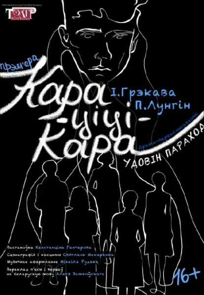 Прэм'ера ''Удовін параход''  in  Vitebsk 2 july 2025 of the year
