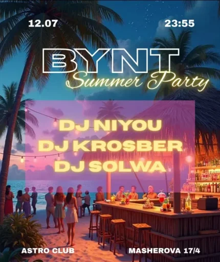 Bynt Summer party  в  Минске 12 июля 2025 года