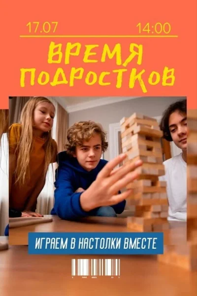 Настолки для подростков!  в  Минске 24 июля 2025 года