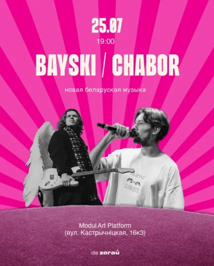 Bayski | Chabor  в  Минске 25 июля 2025 года