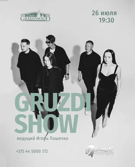 Gruzdi show  в  Бресте 26 июля 2025 года
