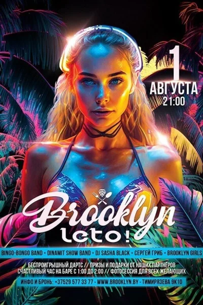 Brooklyn Leto!  в  Минске 1 августа 2025 года