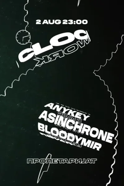 Clockwork  in  Minsk 2 august 2025 of the year