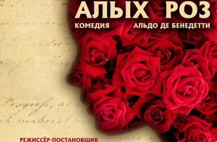 Две дюжины алых роз  в  Гродно 23 декабря 2025 года