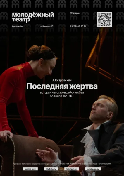 Последняя жертва​  в  Минске 15 января 2026 года