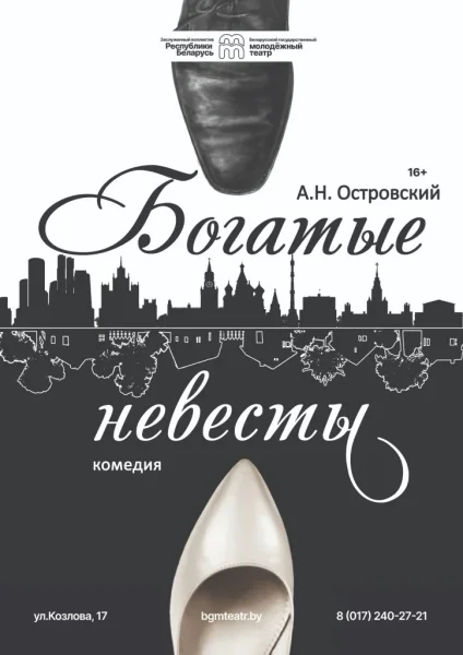 Богатые невесты  в  Минске 17 января 2026 года