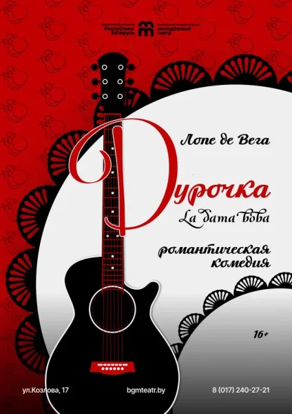 Дурочка  в  Минске 9 января 2026 года