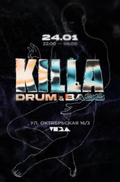 Killa  в  Минске 24 января 2026 года