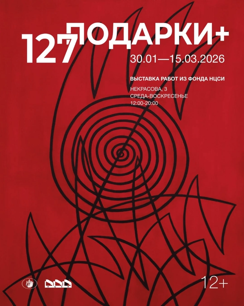 127подарки+ в Минске 1 февраля 2026 года