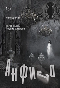 Анфиса в Минске 27 февраля 2026 года