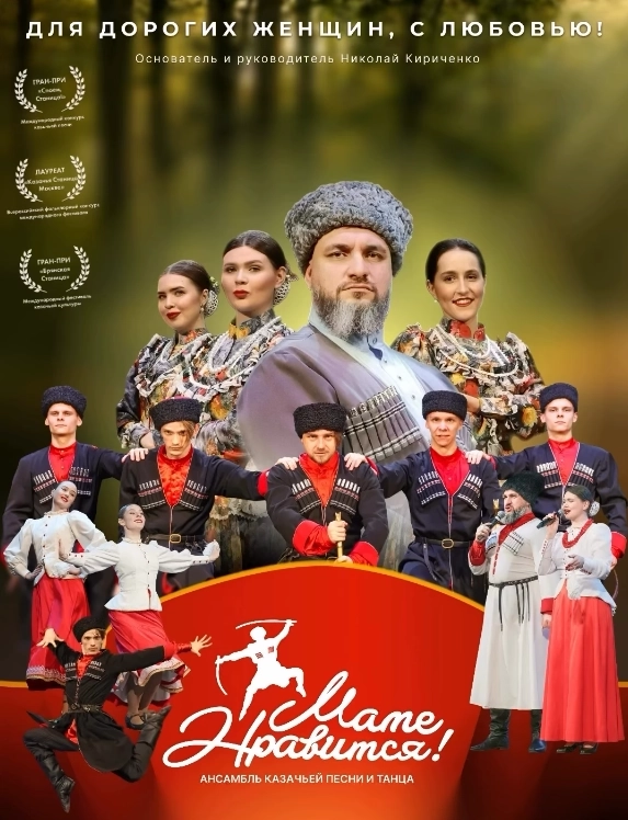 Маме Нравится в Черикове 3 марта 2026 года