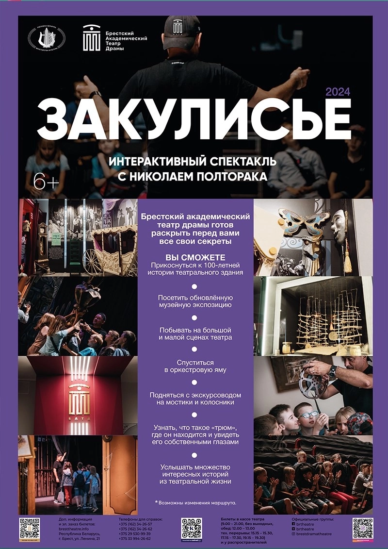 Заулисье  в  Бресте 28 мая 2026 года