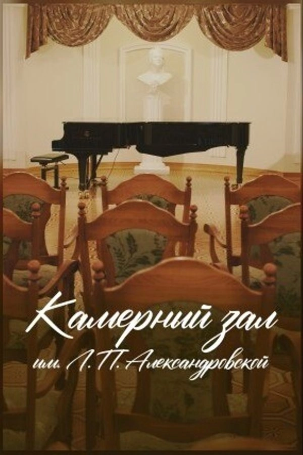 Концерт «‎Магия Bel canto»‎  в  Минске 17 мая 2026 года