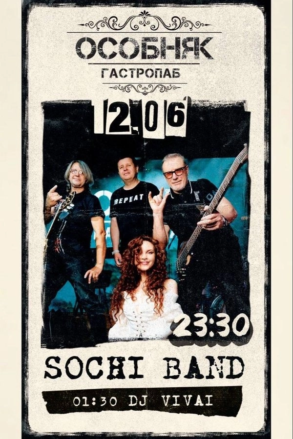 Sochi Band / Dj Vivai в Минске 12 июня 2026 года