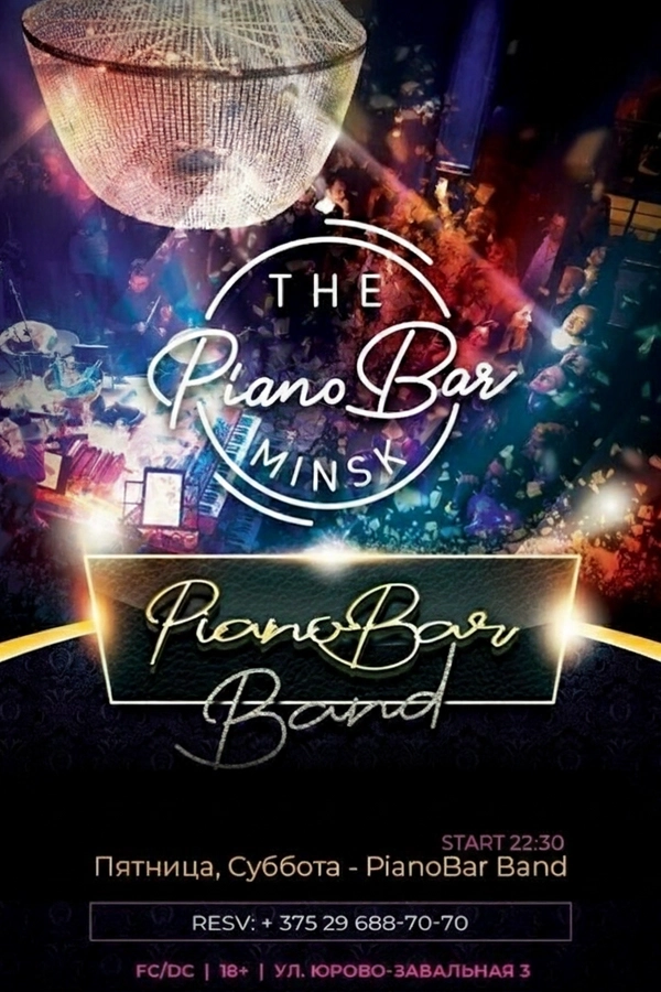 Piano Bar Band в Минске 19 июня 2026 года