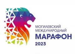 Могилевский Международный марафон в Mogilev 1 october 2023 года