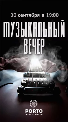 Музыкальный вечер в Minsk 30 september 2023 года