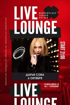 Live Music — Дарья Сова in Minsk 6 october 2023 of the year