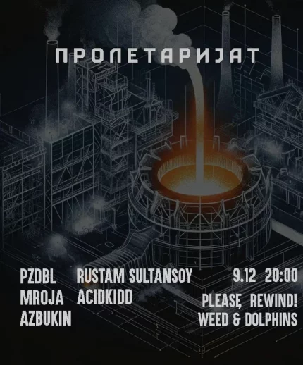 ПРОБУЖДЕНИЕ в Minsk 9 december 2023 года