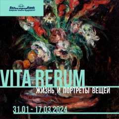 Vita Rerum  in  Minsk 24 february 2024 of the year
